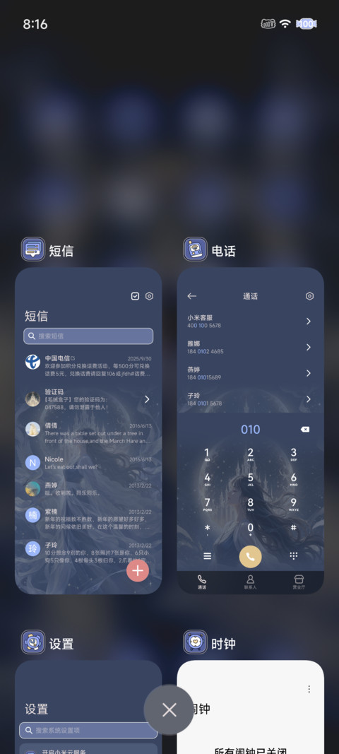 重力感应 白羽寻梦 screenshot