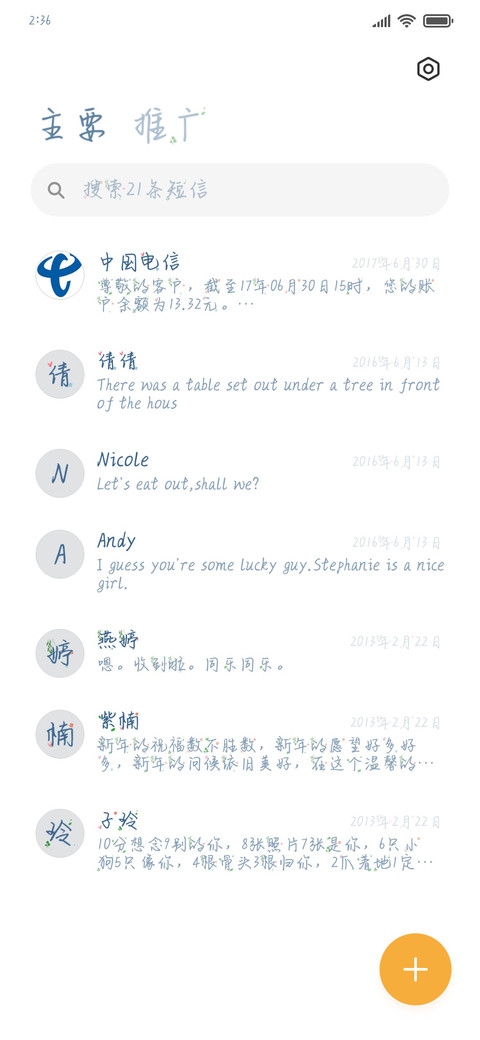 山河是故人 screenshot