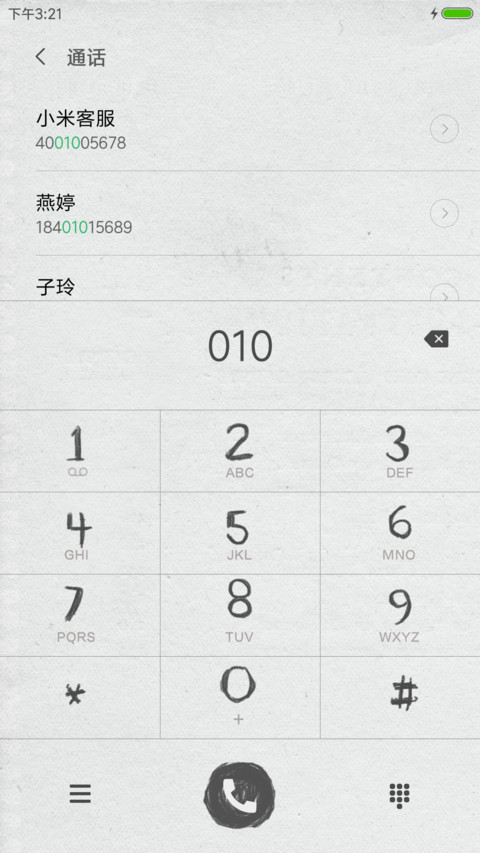 考试杀 screenshot