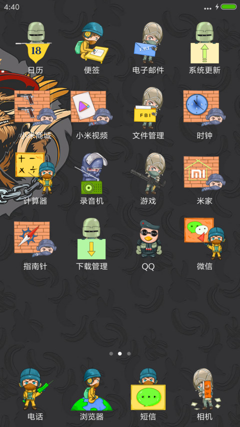 哎呦喂FBI screenshot
