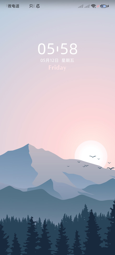多版式 晨曦 screenshot