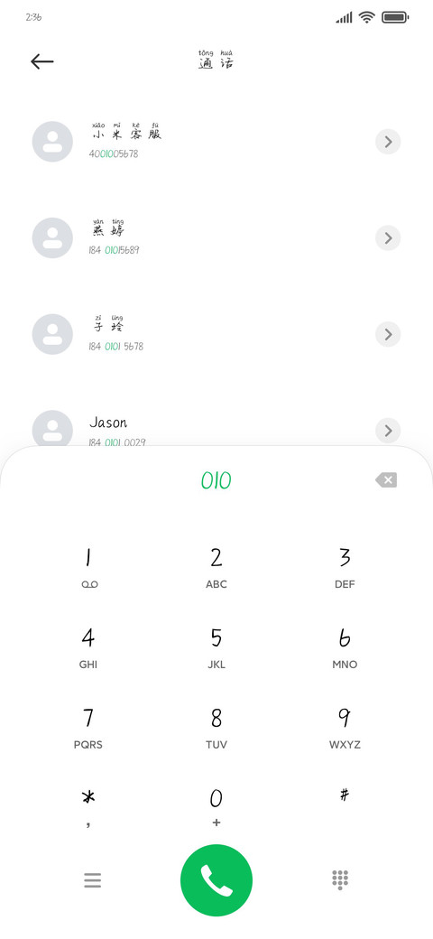 暖暖情书体 screenshot