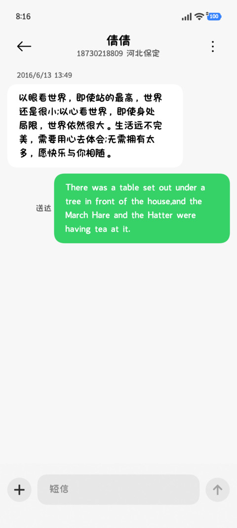 护眼阅读超清晰圆体 screenshot