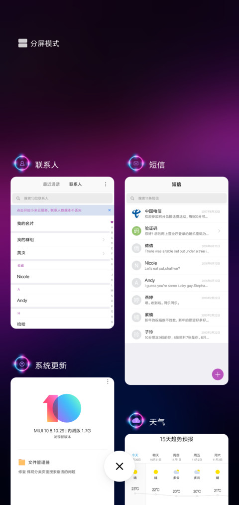 炫酷星座 screenshot
