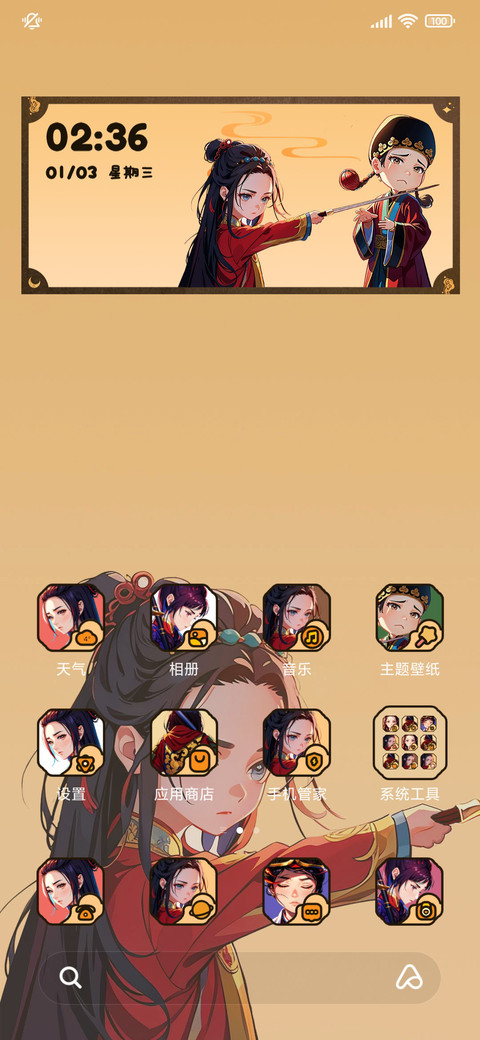 大话西游 问情 screenshot