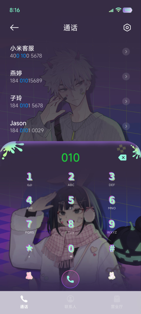 时光代理人甜酷集结 screenshot