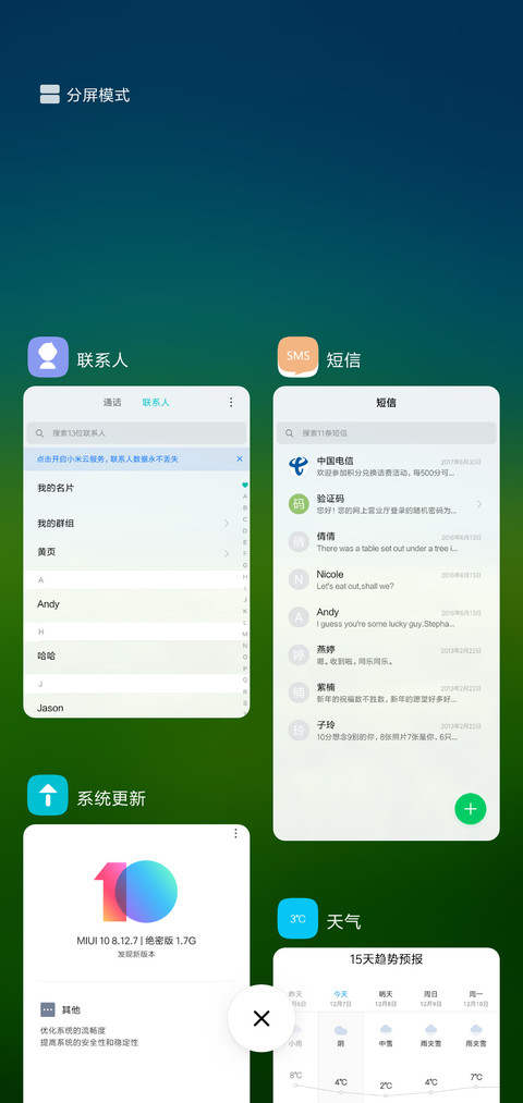 绿意简约 screenshot
