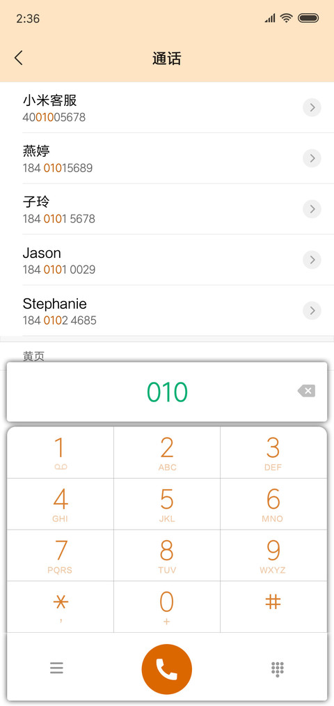 凤凰 screenshot