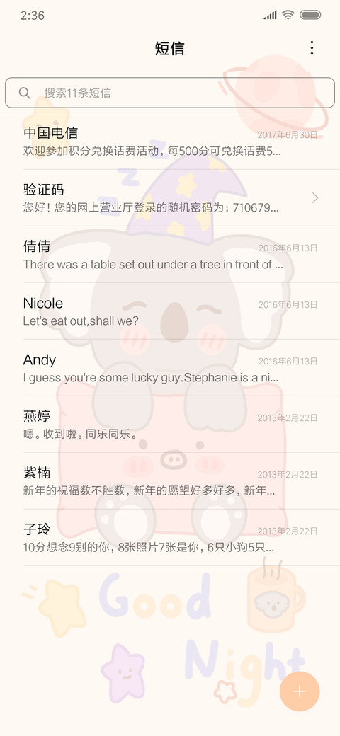 晚安 Koala screenshot