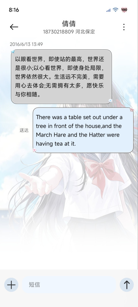 时间感知 爱意告白 screenshot