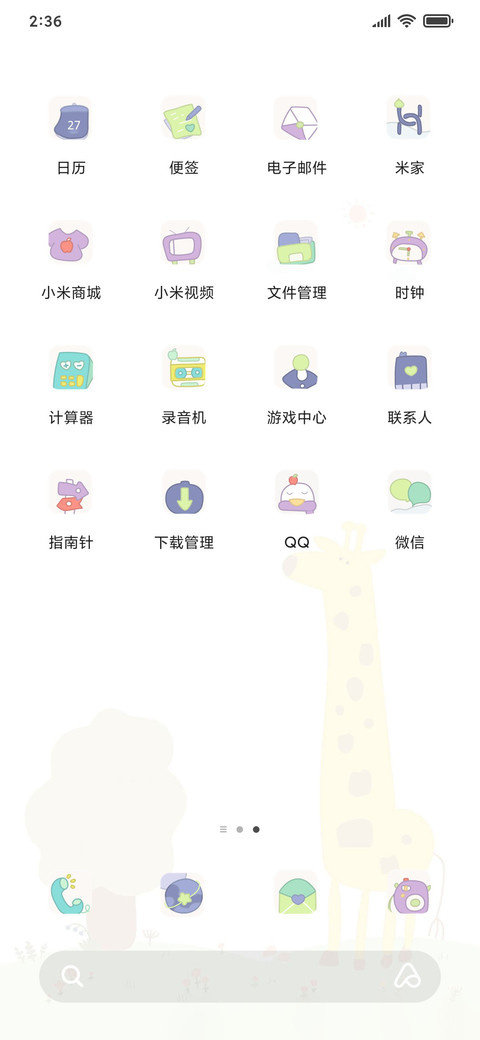 忘忧乐园 screenshot
