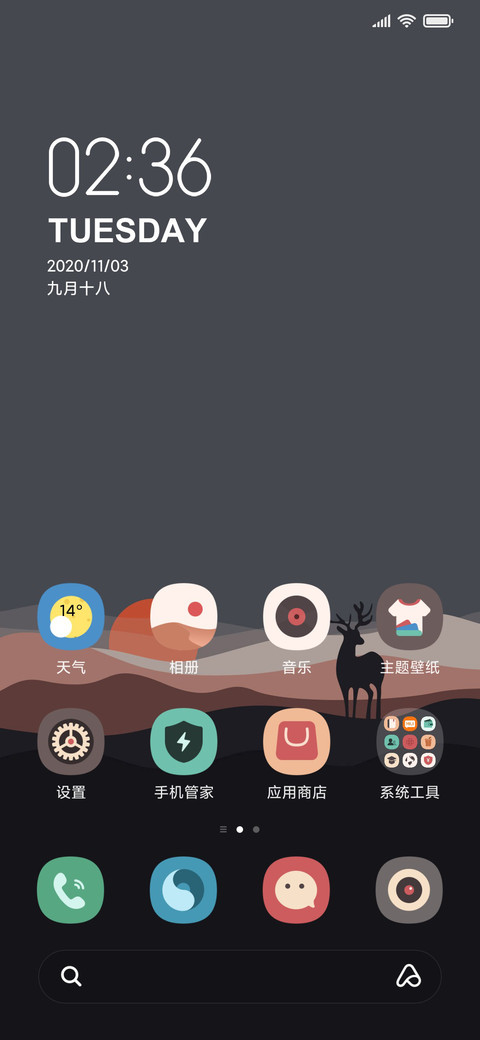 夕风 screenshot