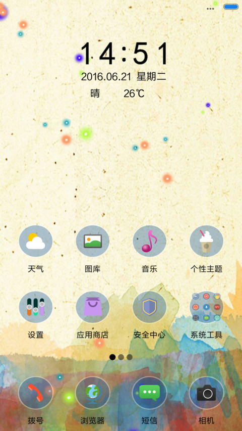 爱过得人 screenshot