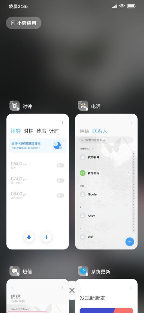 OS26 伤心雨天 screenshot