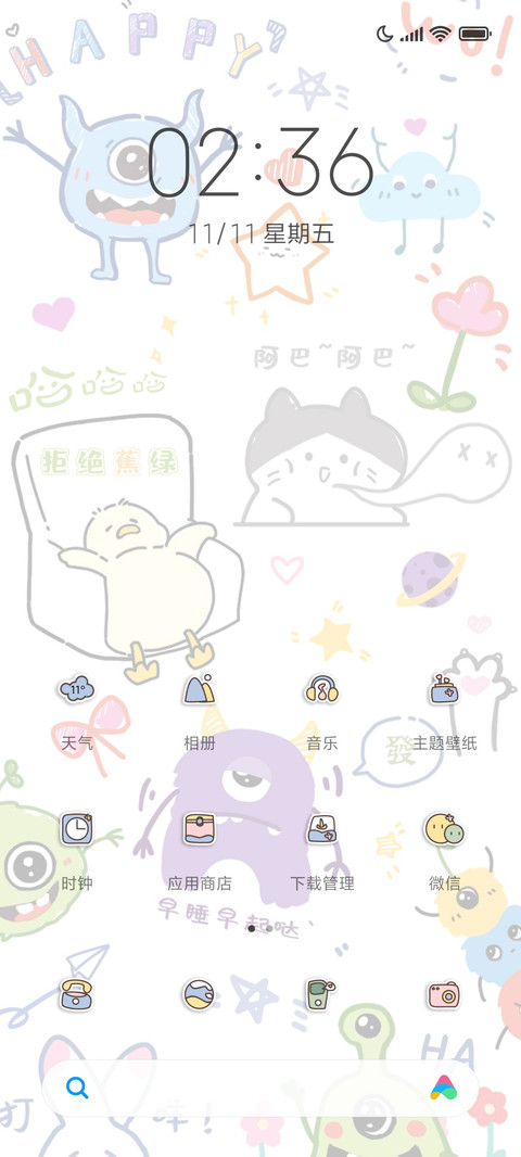 简笔可爱小怪物 screenshot