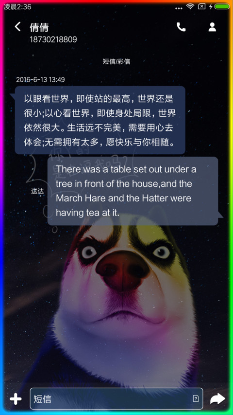 24k钛合金闪光眼 screenshot