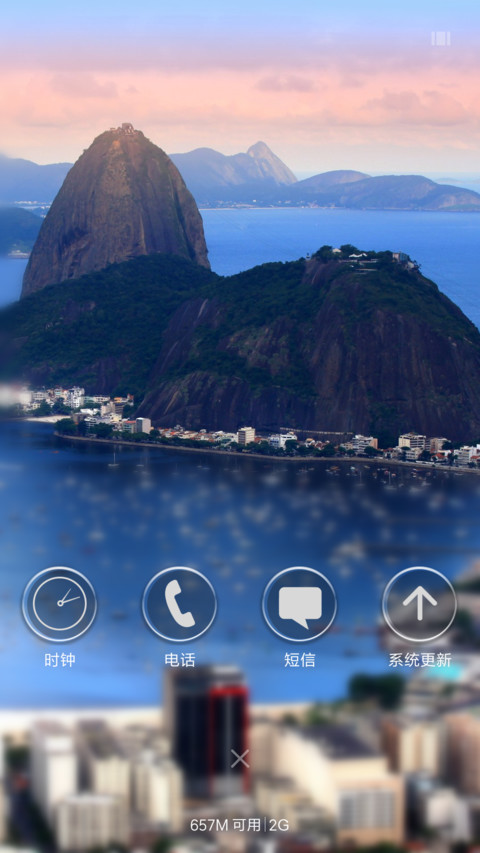 大美河山 screenshot