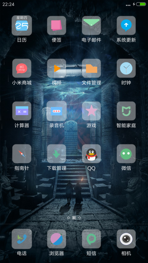 下雨特效“老九门” screenshot