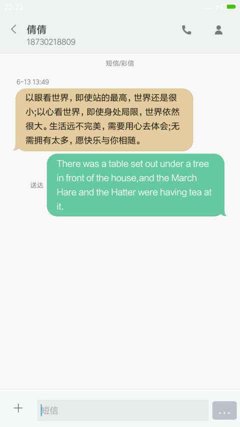 下雨特效“老九门” screenshot