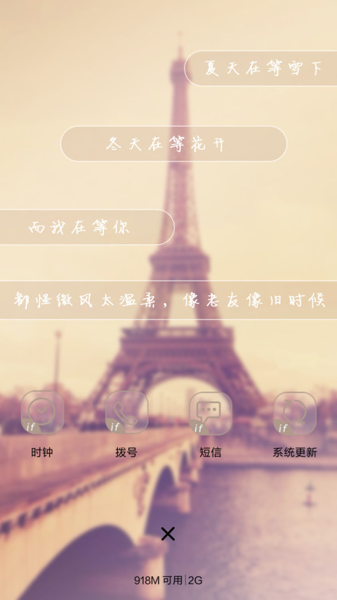 我哼着歌，开始流浪 screenshot