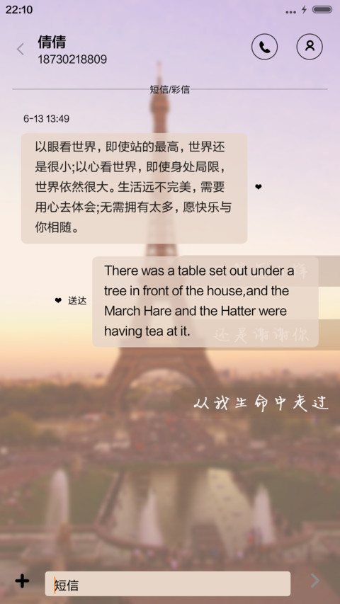 我哼着歌，开始流浪 screenshot