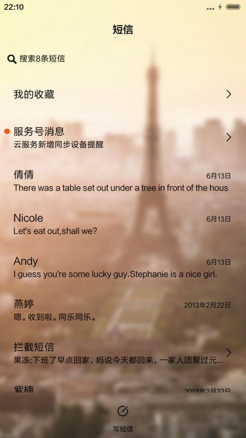 我哼着歌，开始流浪 screenshot