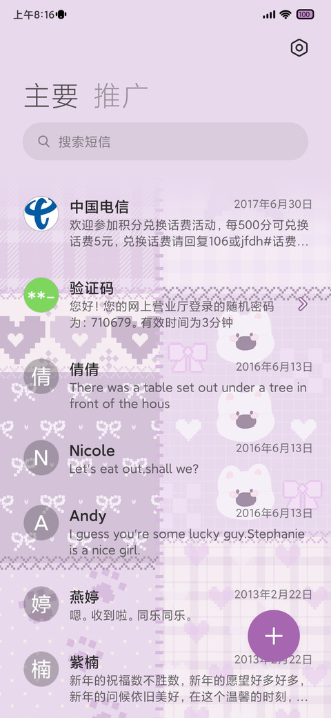 像素拼布 多图切换 screenshot
