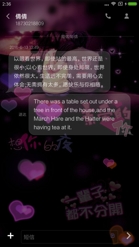 爱情非主流 screenshot