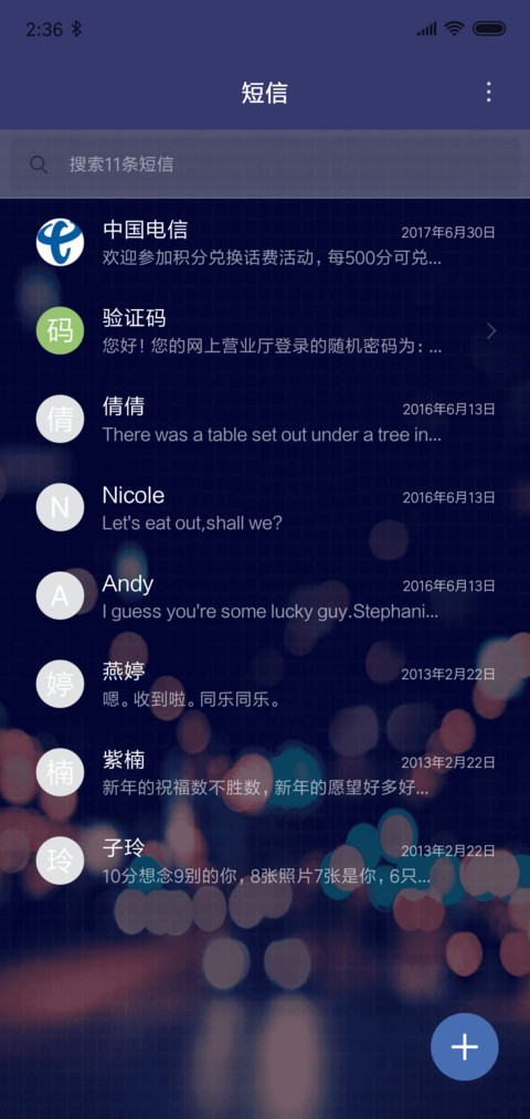 突然好想你 screenshot
