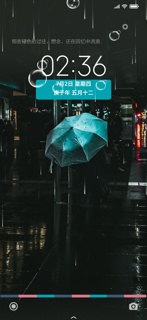 雨夜街角 screenshot