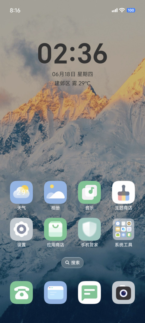 OS 心向原野 screenshot