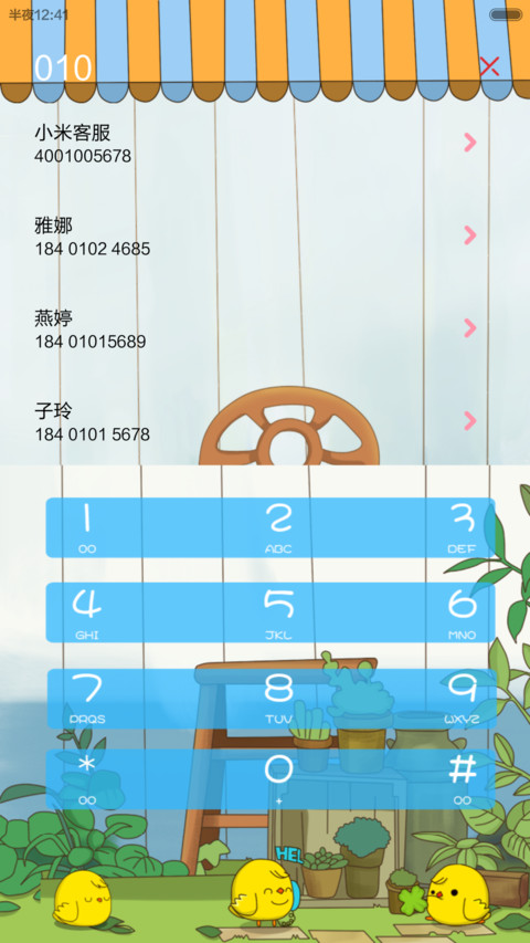 夏思秋恋（唯美锁屏+好评返现）） screenshot