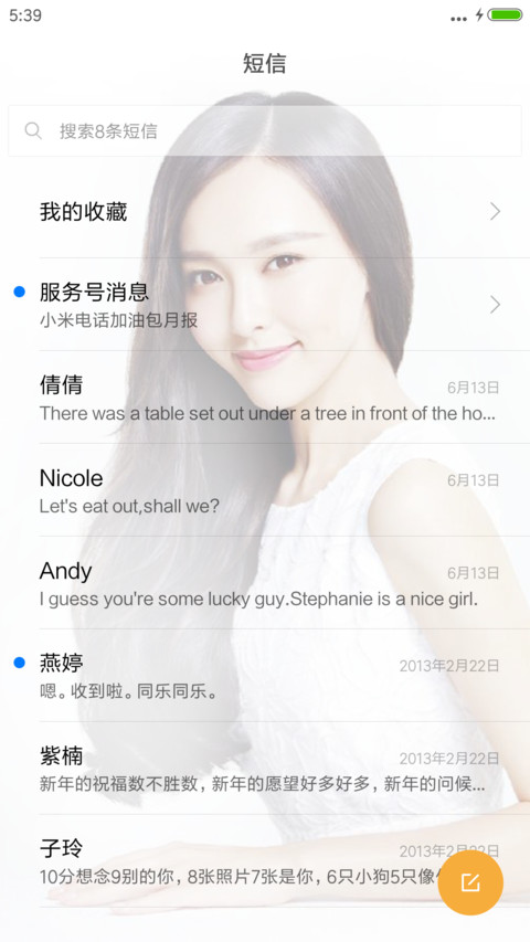 唐宝贝＆唐嫣（多锁屏壁纸） screenshot