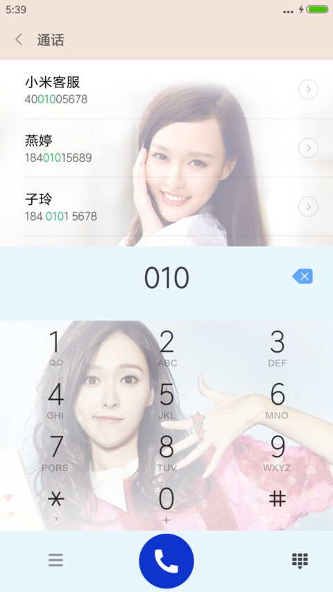 唐宝贝＆唐嫣（多锁屏壁纸） screenshot