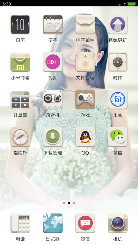 唐宝贝＆唐嫣（多锁屏壁纸） screenshot