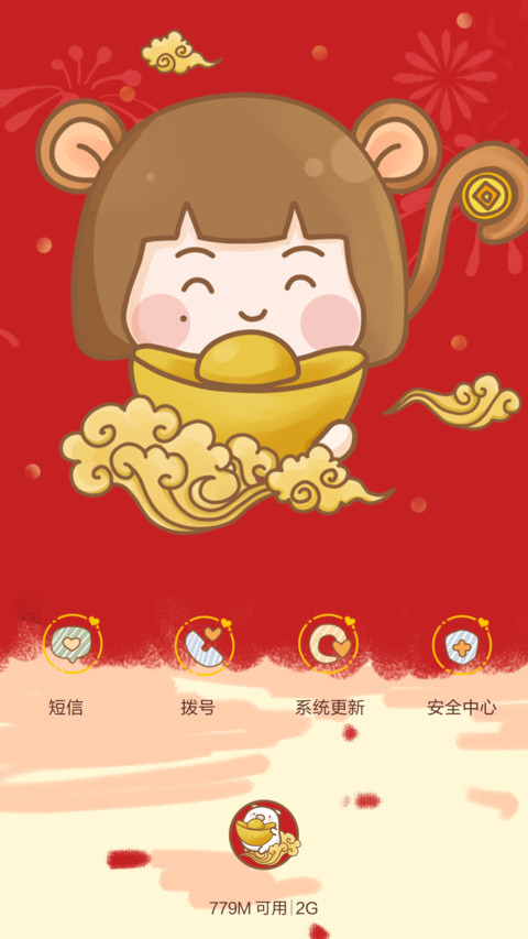 【三锁屏+自由桌面】小小麦贺新年 screenshot