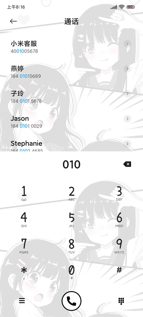 黑粉漫画四拼图 screenshot