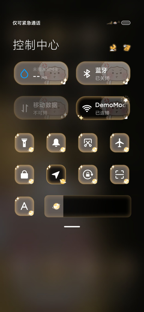 懒羊羊 闪闪发光 screenshot