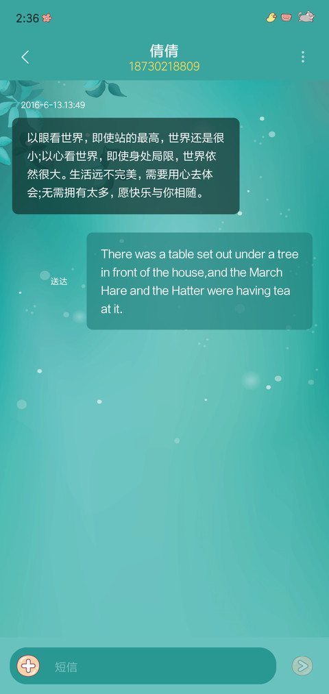 花开躲喵喵 screenshot