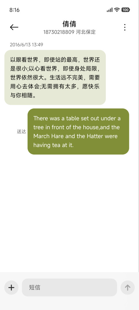 粗描边 青丘 screenshot