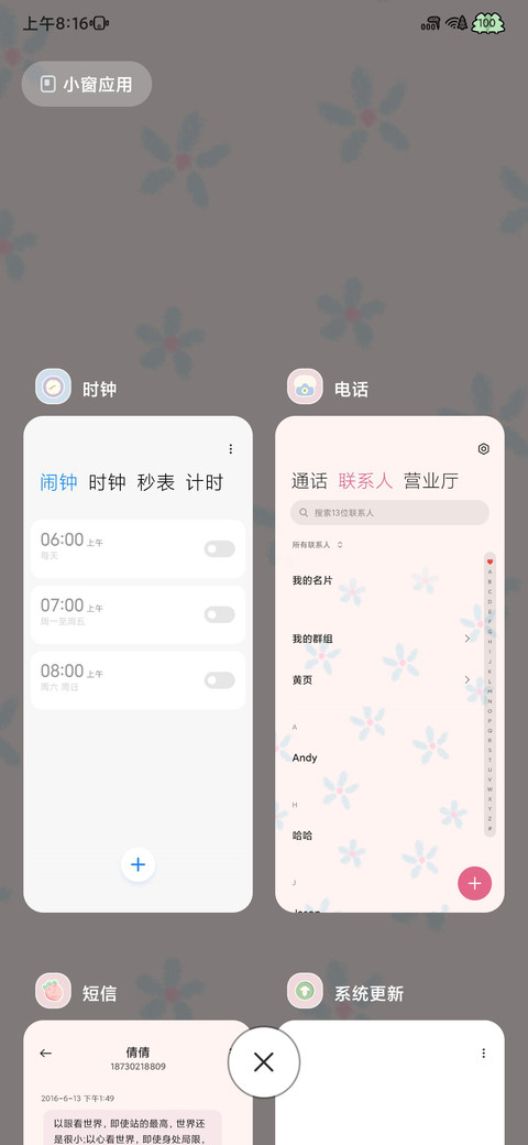 腊肠沙发小家 screenshot