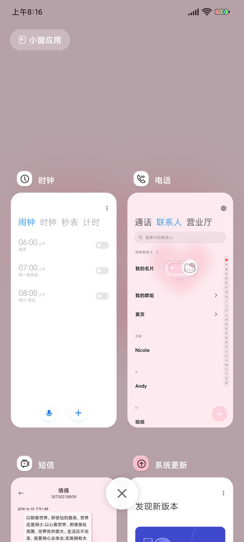 HelloKitty心动讯号 screenshot