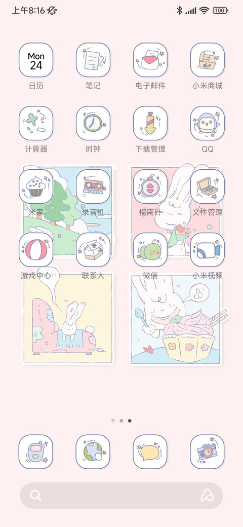 手账风女孩 screenshot