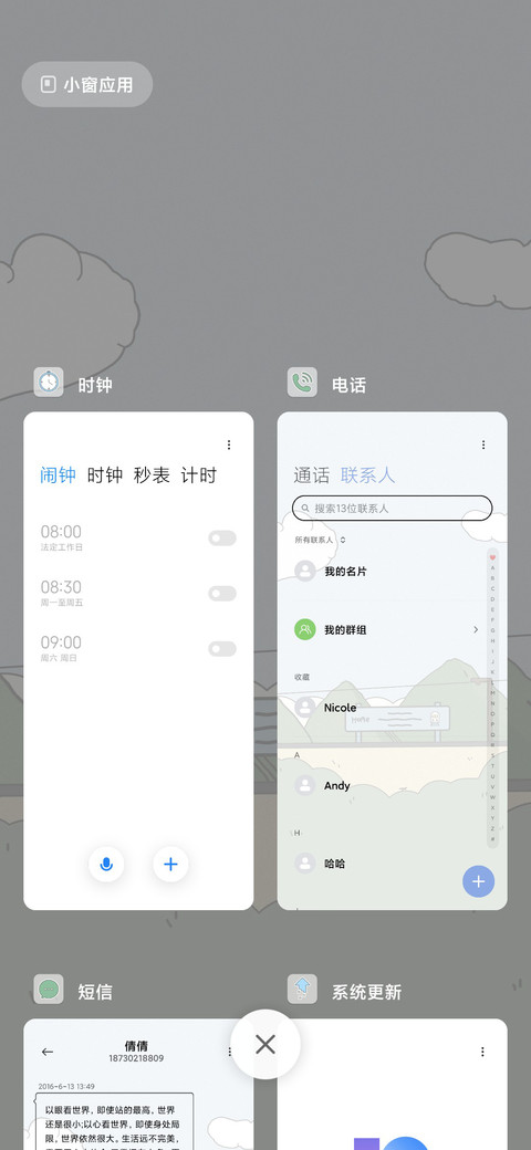 治愈小熊系 screenshot