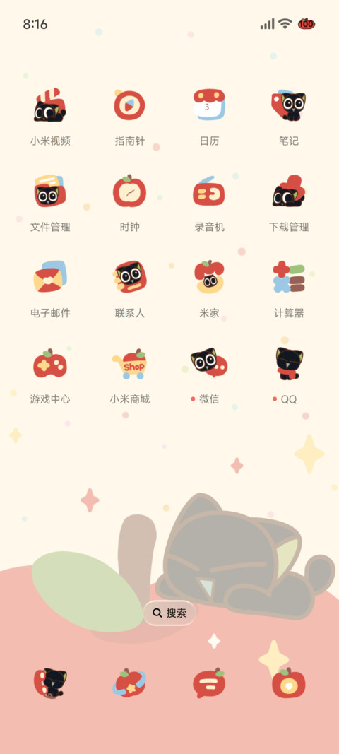 罗小黑 好运红苹果 screenshot
