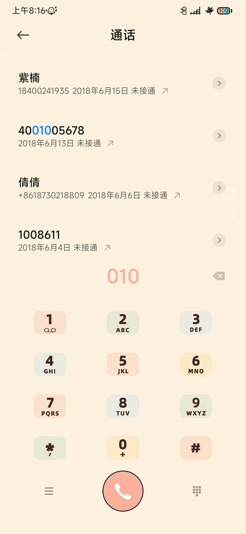 天降小福狸 screenshot