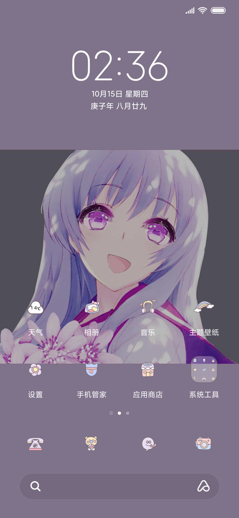 多壁纸 搞怪小可爱 screenshot