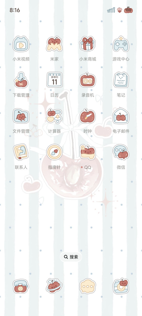 樱桃与蓝 screenshot