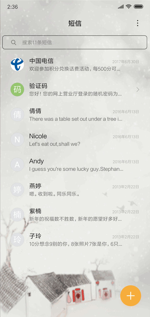贺新年 screenshot
