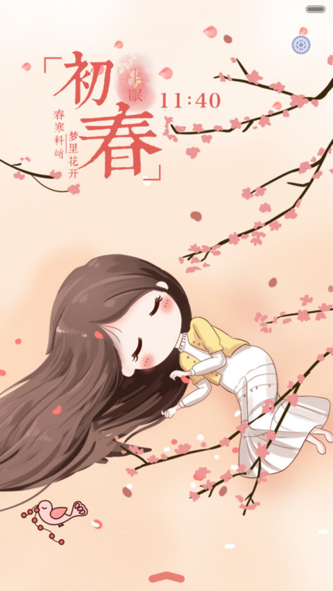  好评返现 小薇初春的梦里花开 多锁屏,动态锁屏,动态桌面  screenshot